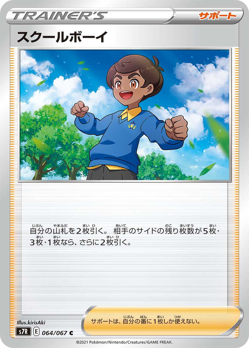 スクールガール SR ポケモンカード｜Yahoo!フリマ（旧PayPayフリマ）