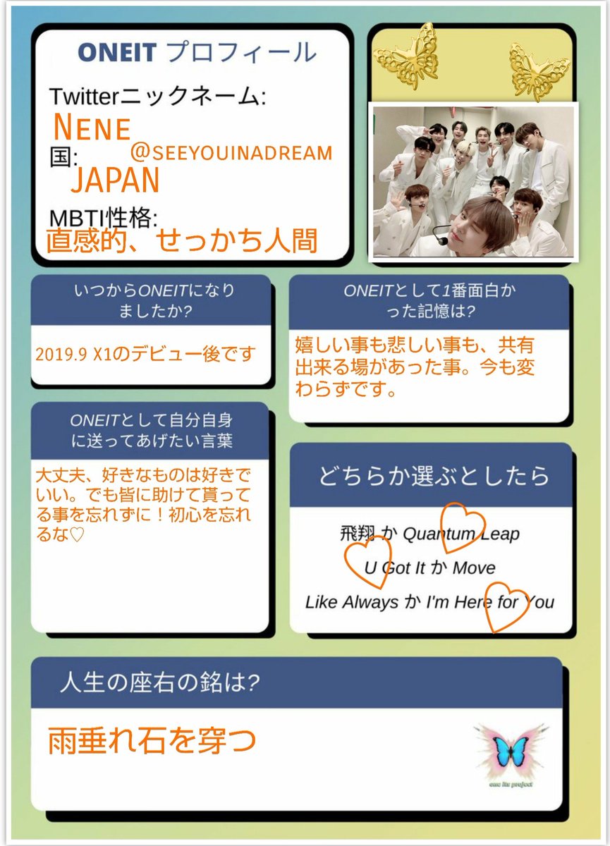 seeyouinadream's tweet photo. 遅くなっちゃったけど💦
私は一生ONEITだと思います
#HelloONEITS
#안녕하세요원잇
@x1official101 https://t.co/WTkAfOqnSN