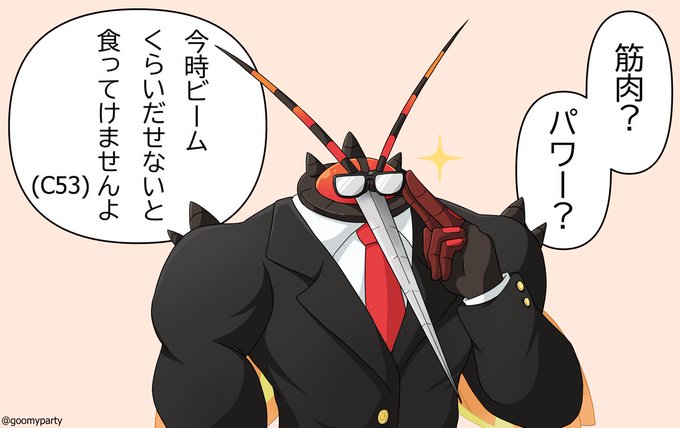 Conversation Between ぽへ ゆっくり実況者 And Goomyparty 1 Whotwi Graphical Twitter Analysis