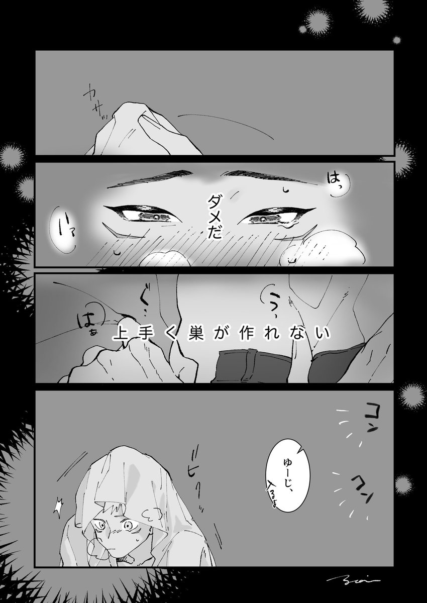 ゆるゆるオメガバ×五悠 ❶

あまり性的要素含まれていないので生温かい目で見守ってください! 