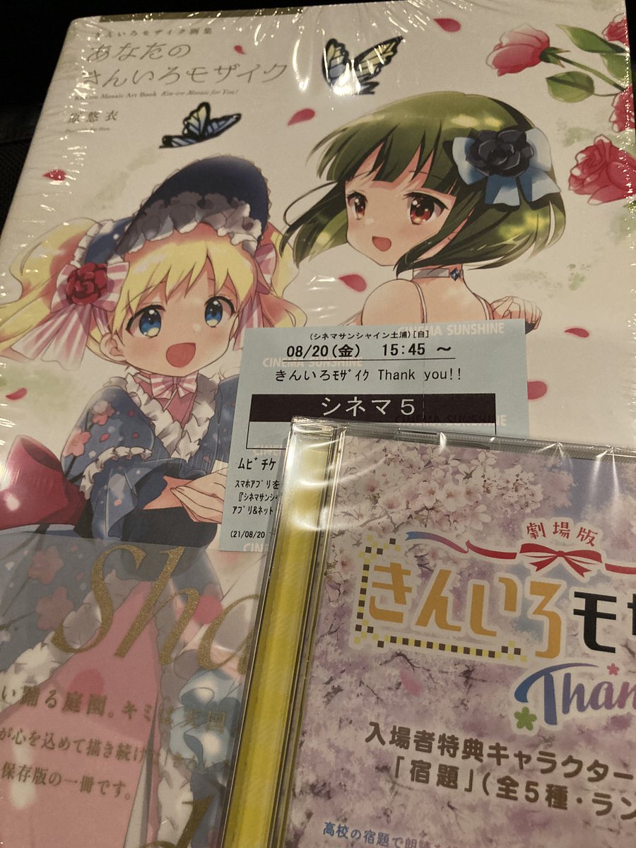 2022春の新作 劇場版 きんいろモザイクThank 特典 クリアファイル 全6種類 you!! - クリアファイル