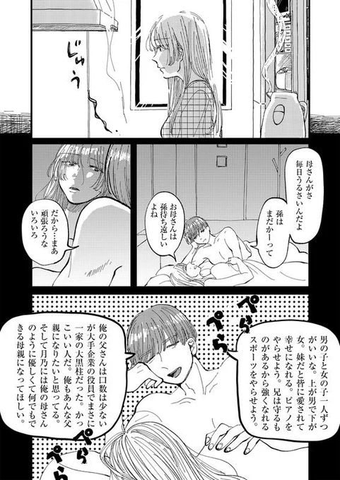 愛が死んでも恋はまぶしい7話が配信開始されました!物語も折り返しです…!将也はマザコン、月乃のお色気作戦、汰一は何をしたいんだろう…?!どうぞよろしくおねがいします!!!

https://t.co/PVvY8mHeni 