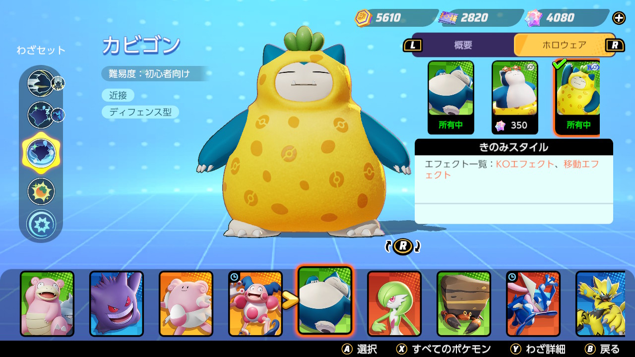 تويتر あびす على تويتر 木の実カビゴン当てた ポケモンユナイト Nintendoswitch T Co Il34sahjfu
