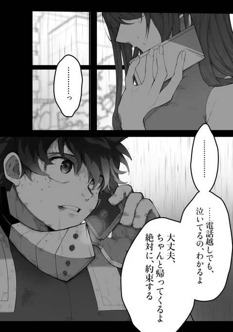 #hrakプラス 🥦

「電話越しでも、泣いてるのわかるよ」のお題。 