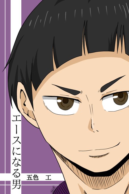 五色工誕生祭21のtwitterイラスト検索結果 古い順