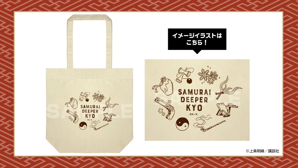 上条明峰 Kamijyo Akimine Twitter