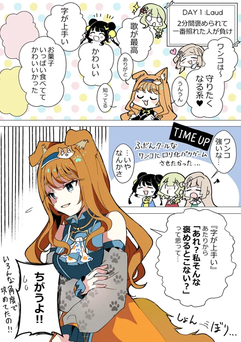 褒め合い配信てぇてかったな #ひそうら 