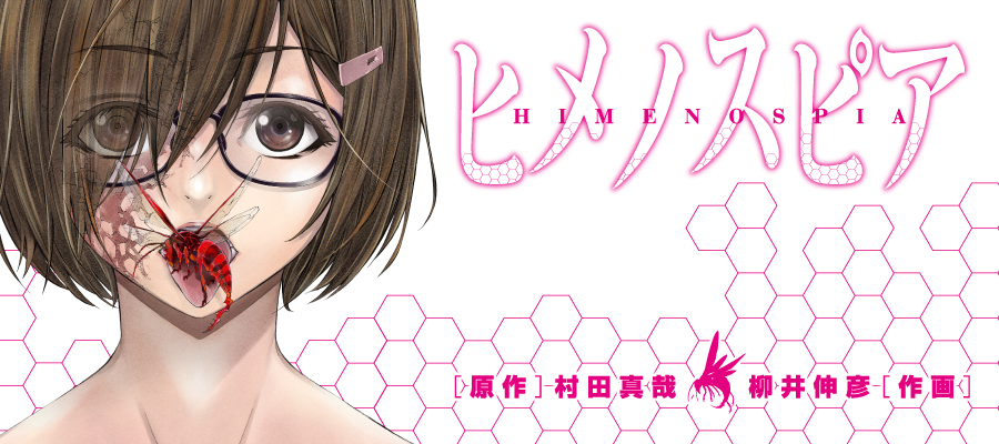 「『#ニコニコヒーローズ』でも作品を公開中  #ニコニコ静画 の公式チャンネル「ニ」|【公式】コミプレ-Comiplex-のイラスト