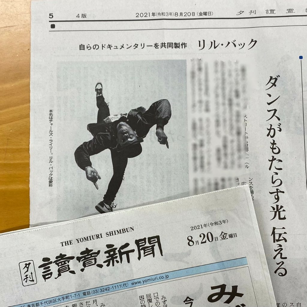 映画『リル・バック ストリートから世界へ』 tweet media