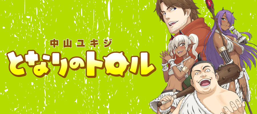 「『#ニコニコヒーローズ』でも作品を公開中  #ニコニコ静画 の公式チャンネル「ニ」|【公式】コミプレ-Comiplex-のイラスト
