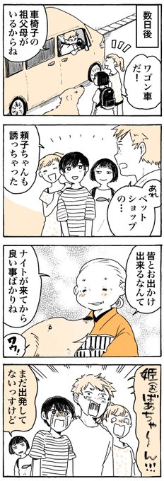 ナイトの夏休み(3)
姫ばあちゃんとナイトと川へ行きたい皆

#姫ばあちゃんとナイト
(単行本発売中🌤) 