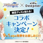 アイナナで リップ が話題に トレンディソーシャルゲームス