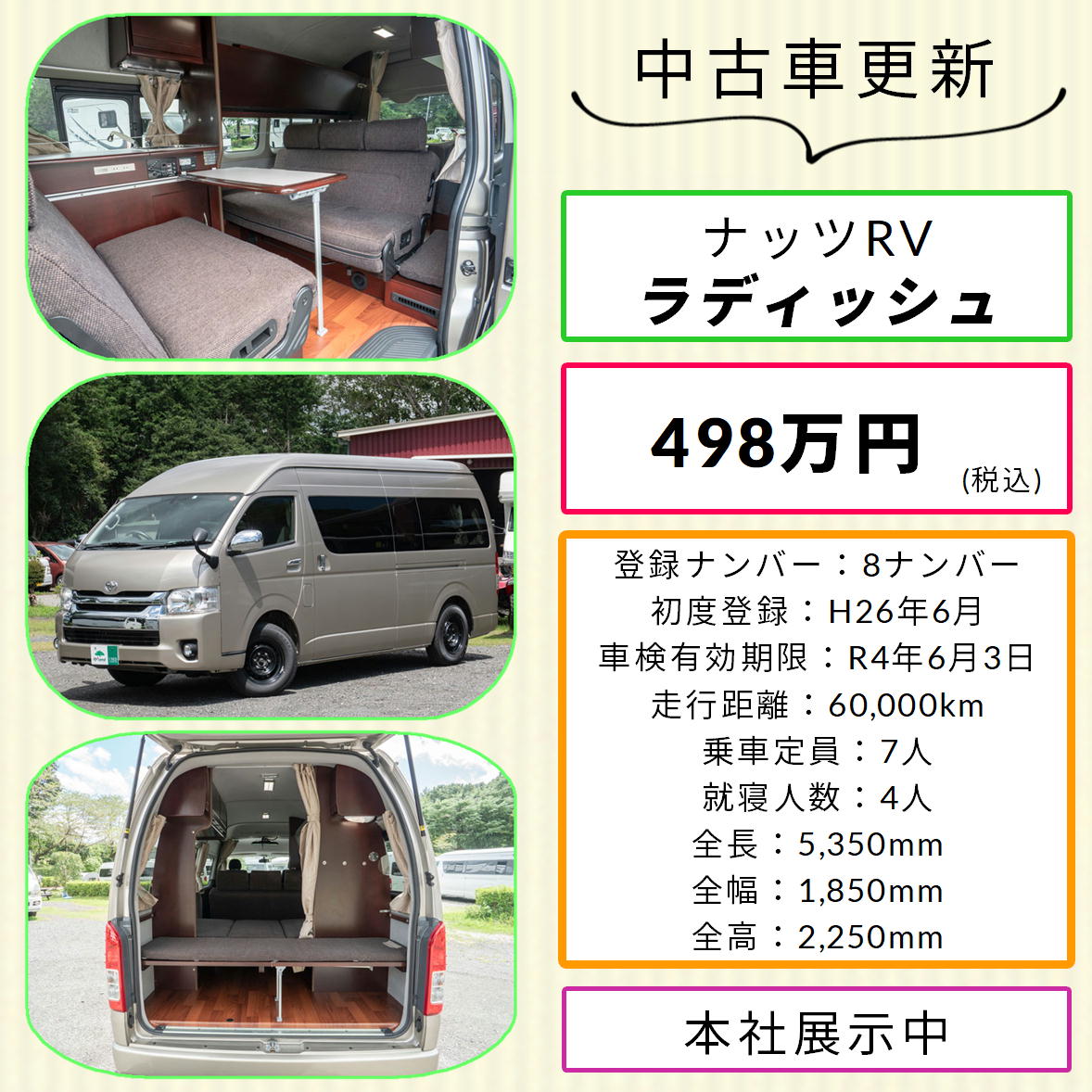 アールブイランド Rvランド アールブイランド キャンピングカー 中古車 バンコン アールブイランド Rvランド アールブイランド キャンピングカー 中古車 バンコン
