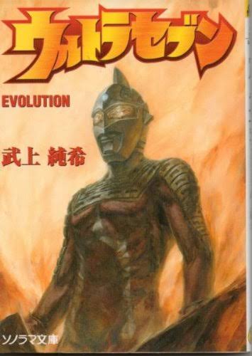 ウルトラマンセブンのtwitterイラスト検索結果 ウルトラマンセブンのtwitterイラスト検索結果
