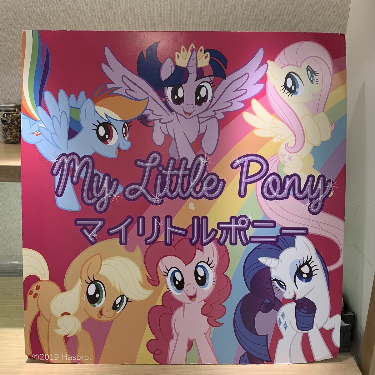 KAYOU&マイリトルポニー海外ポップアップストア限定ぬいぐるみ本体ラリィちゃん KAYOUu0026マイリトルポニー海外ポップアップストア限定ぬいぐるみ本体