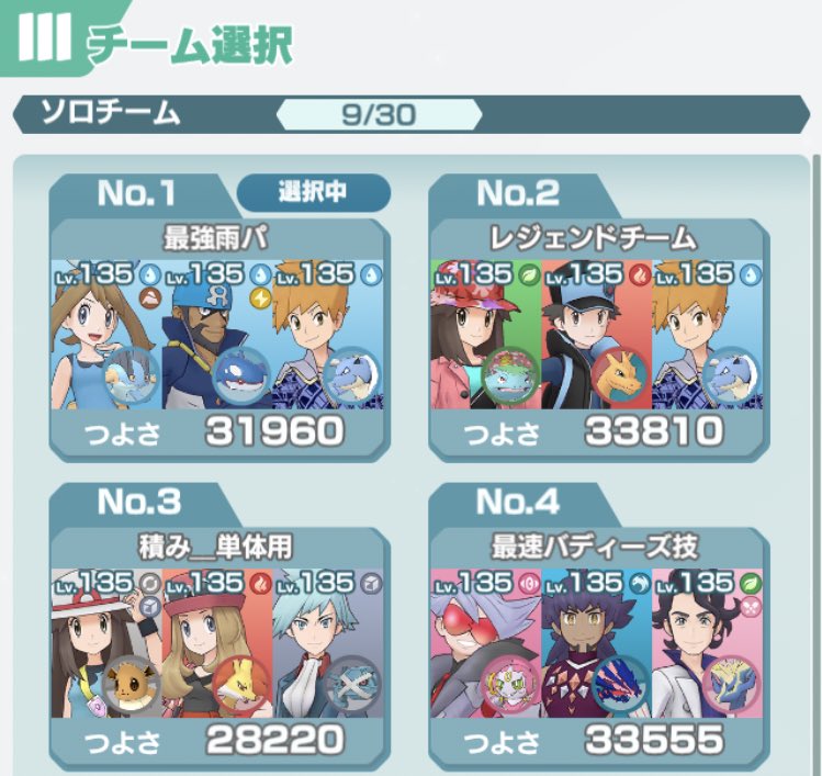 ニド Ar Twitter 個人的ポケマス最強pt一覧 ポケモンマスターズ T Co Q8qhqifvp2 Twitter ニド Ar Twitter 個人的ポケマス最強pt一覧 ポケモンマスターズ T Co Q8qhqifvp2 Twitter