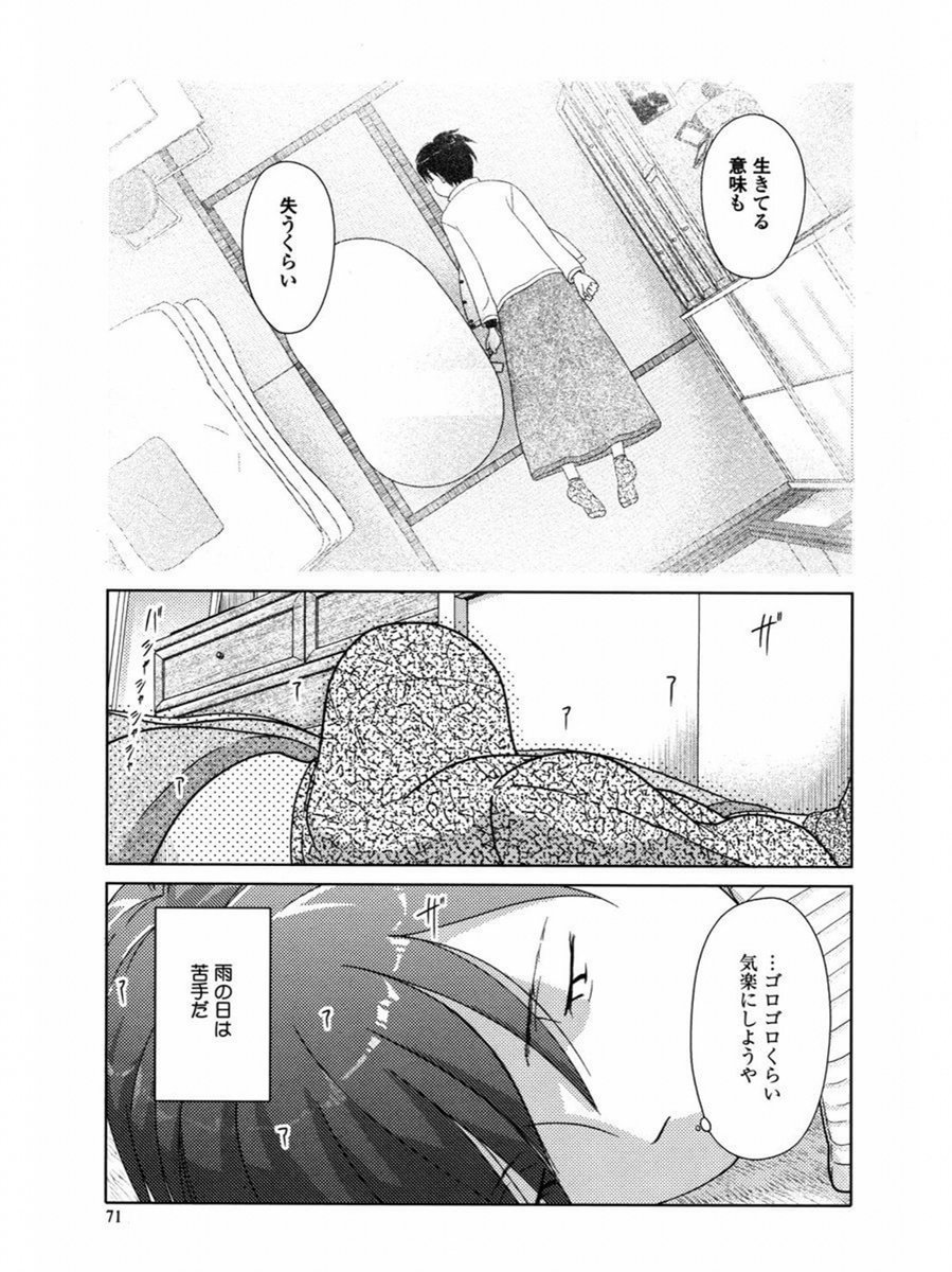 こういう人のお話です 