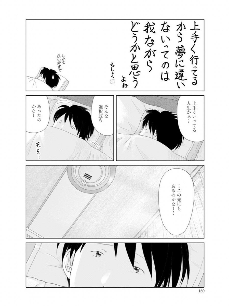 こういう人のお話です 