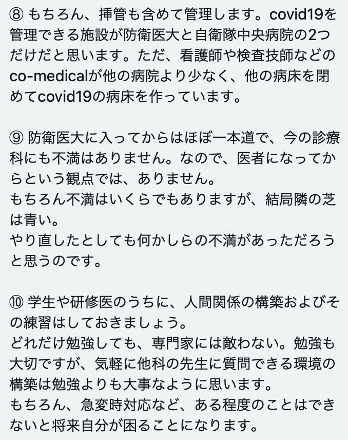 給与明細買取屋さん マイナー内科の自衛隊医官 アラサーの医者から1年目の給与明細を買い取らせて頂きました 仕事内容は各基地の隊員の健康管理や入隊時の身体検査等 部隊勤務時は9時 17時が基本で2週間に1日程度当直 各診療科の技量を保つため 最大