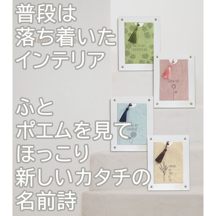 ネームインポエム Nameinpoem Twitter