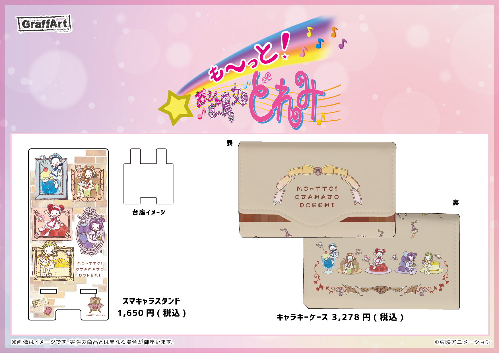 正規通販 使用済み激レア商品Twitter当選おジャ魔女どれみクオカード