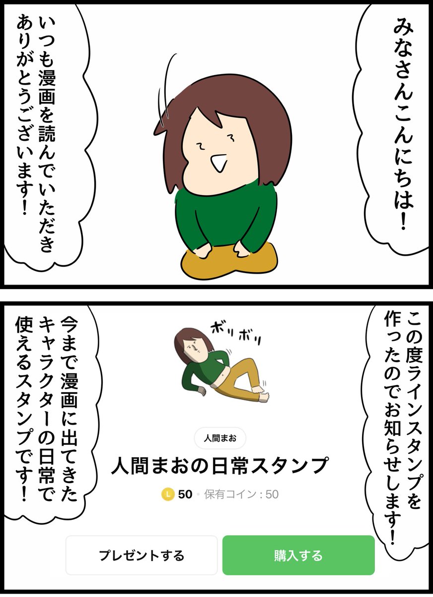 【LINEスタンプ作りました】

https://t.co/2LkVD101Uu 