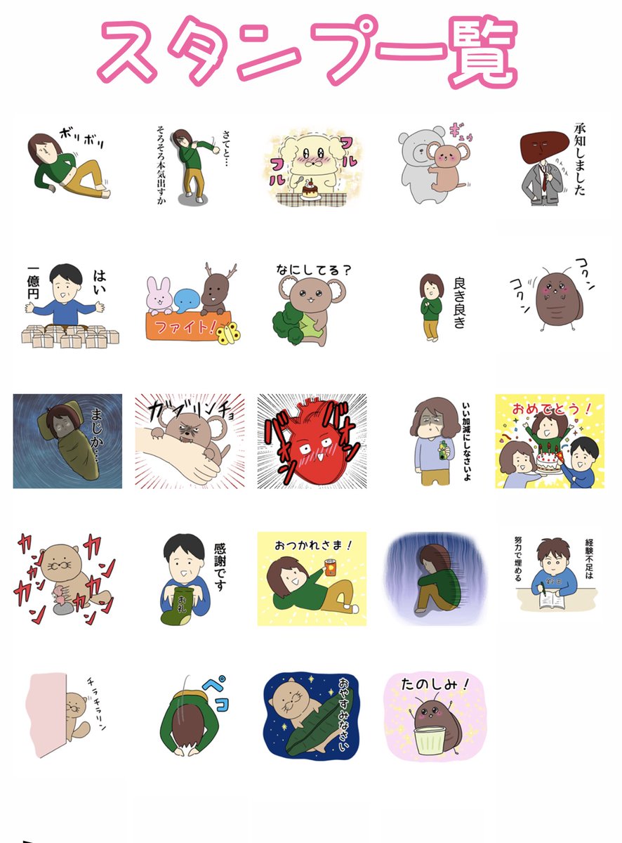 【LINEスタンプ作りました】

https://t.co/2LkVD101Uu 