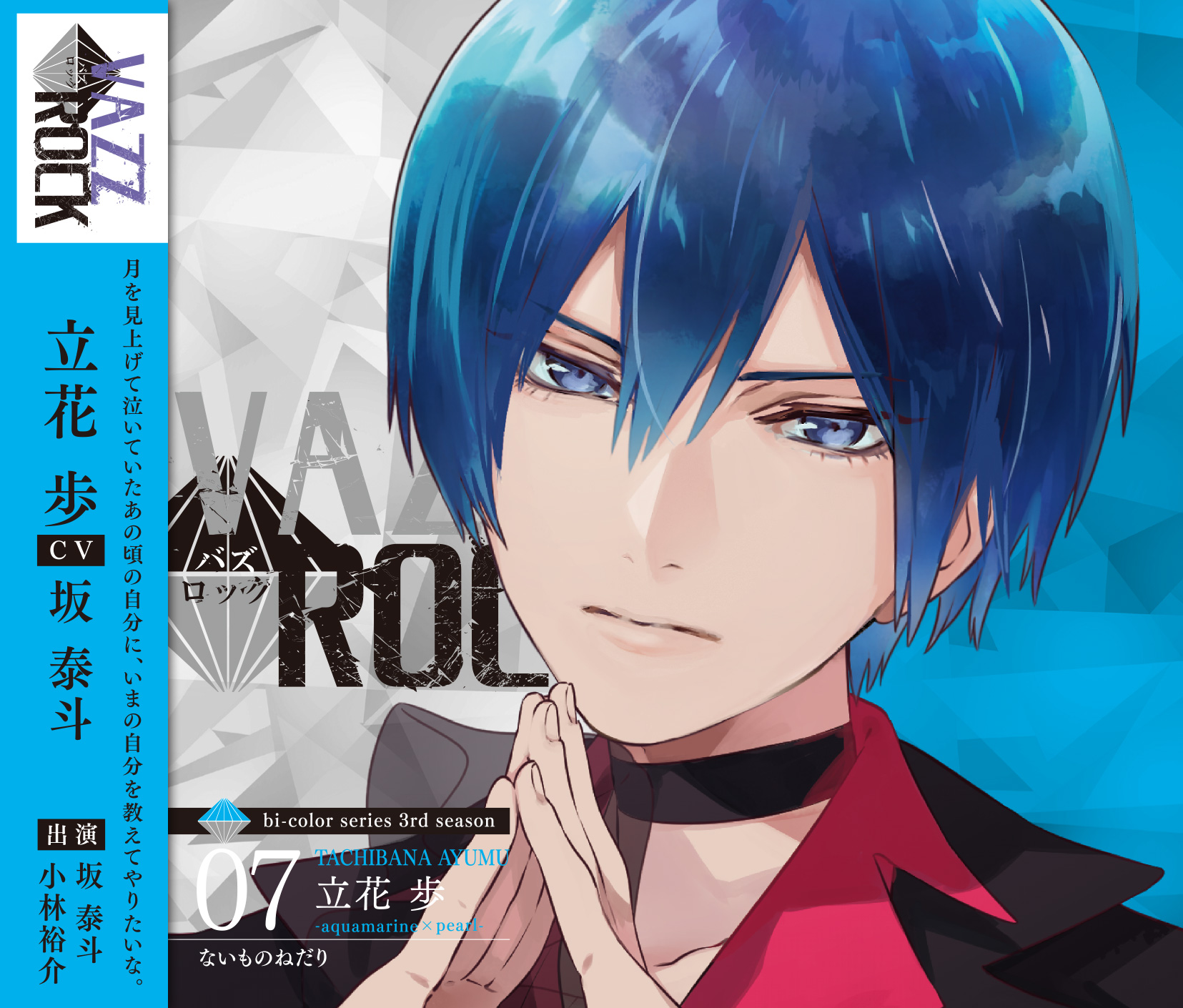 VAZZROCK(バズロック)公式 on X: VAZZROCK(バズロック)公式 on X: