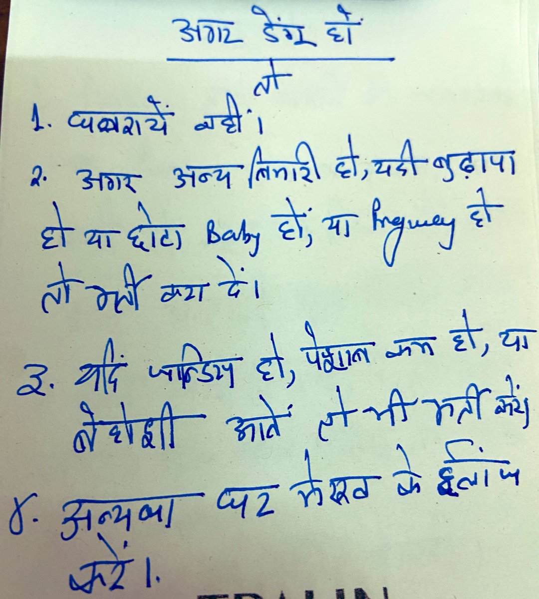 DrVNMishraa's tweet photo. डेंगू - क्या करें! https://t.co/d1Y5HMXKU2