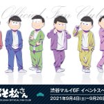 おそ松さん 公式ツイート アニメレーダー