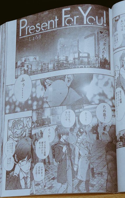 (;'Д`)ハァハァ…ワイの心の師匠「じょろり」大先生の新作が掲載されたヤングチャンピオン烈を購入してきましたぞ!

(*'ー`*)…タイトルは「Present For You!」

(゜A゜;)ゴクリ…どこにでもいそうなカップルのちょっとしたハートフルストーリー…なのに心に残る温かさは何…?

超オススメ☆ 