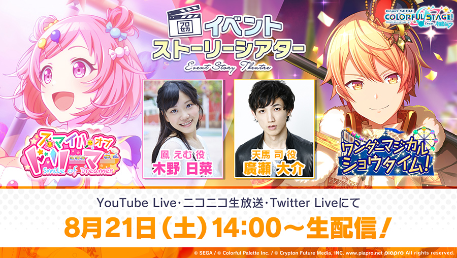 test ツイッターメディア - この後14時より
🎥プロセカイベントストーリーシアター
ワンダーランズ×ショウタイム編 Vol.2👑

キャストと一緒にイベントストーリーを振り返る番組です📺ご覧ください🌈

YouTube Live：https://t.co/mAkFqovIUE
ニコ生：https://t.co/Bfh6Me3NPP
Twitter Live：@pj_sekai

#初音ミク #プロセカ https://t.co/xxKKYa8qKt
