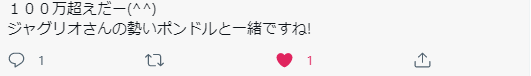 昨日のツイートで爆益・爆損報告を募集したら
トレードじゃなく人生の爆損エピソード来てビビってる