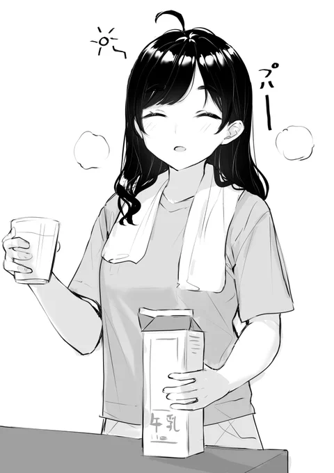 毎日なにかをするJK。61日目。
「さっぱり!」 