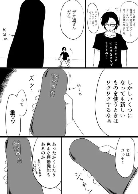 初電動オナホレビュー漫画。
#PR 
https://t.co/fG998zYWPw 