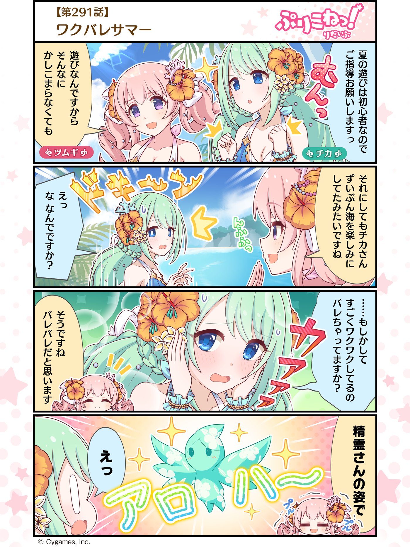 プリンセスコネクト！Re:Dive公式 on X: 