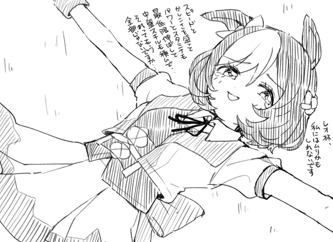 レオ杯降参してもいいですか…😭 