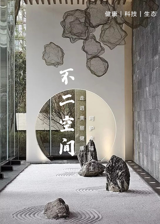 Etrate_SH's tweet photo. “Not two” space,is opening soon. Not two space, is also your zen space, which has a unique insight, integration of health, technology, ecology. New and old friends gather here for a tea break or business https://t.co/BfoURoAM3t's full of imagination https://t.co/DIkj9lfvYu