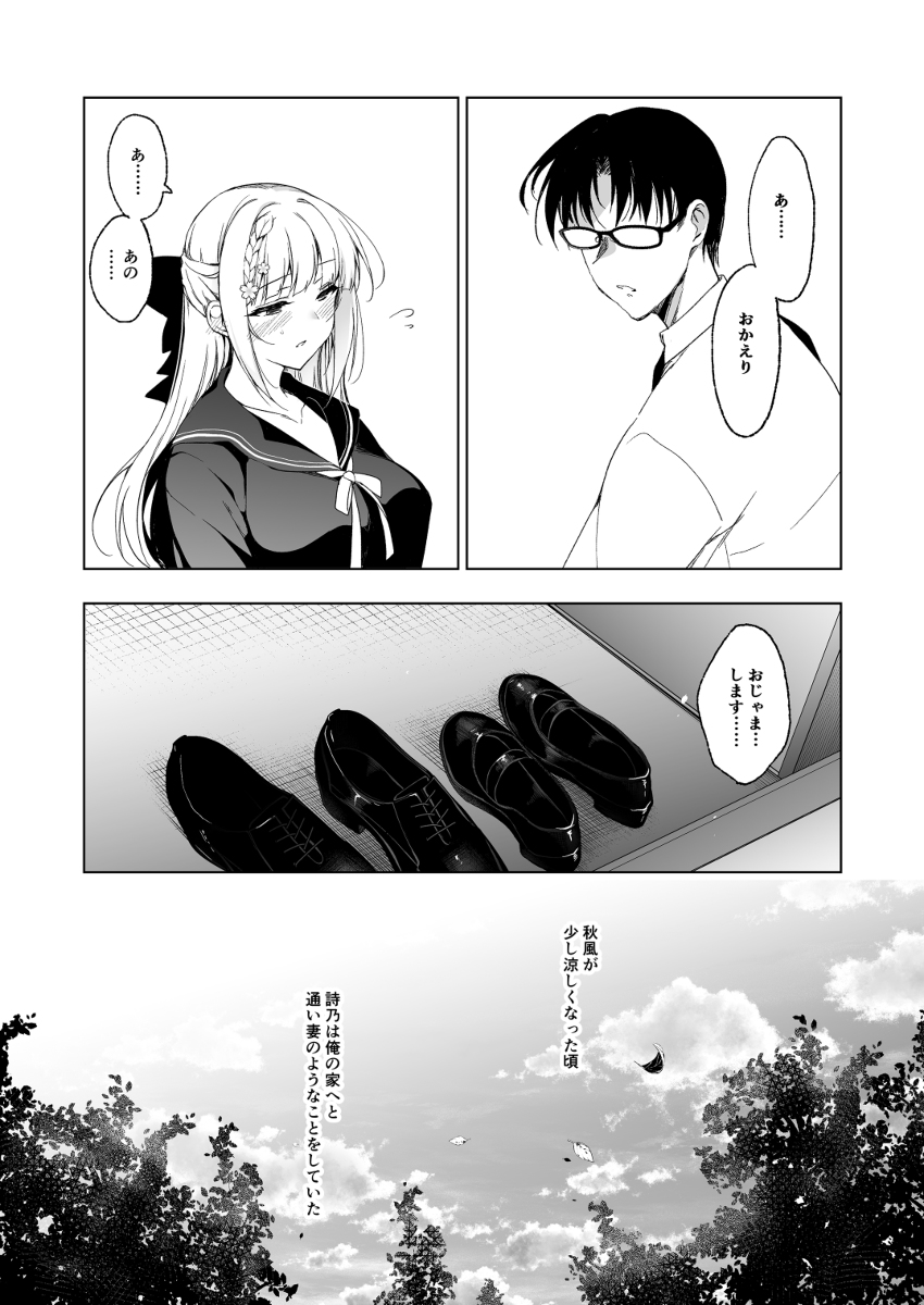 [R-18] 『少女回春9 通い妻調教編』 #漫画 #オリジナル #おっぱい #調教 #巨乳 #JK https://t.co/22GSiIkVoj 