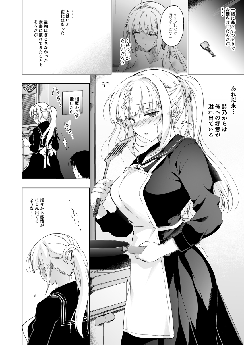 [R-18] 『少女回春9 通い妻調教編』 #漫画 #オリジナル #おっぱい #調教 #巨乳 #JK https://t.co/22GSiIkVoj 