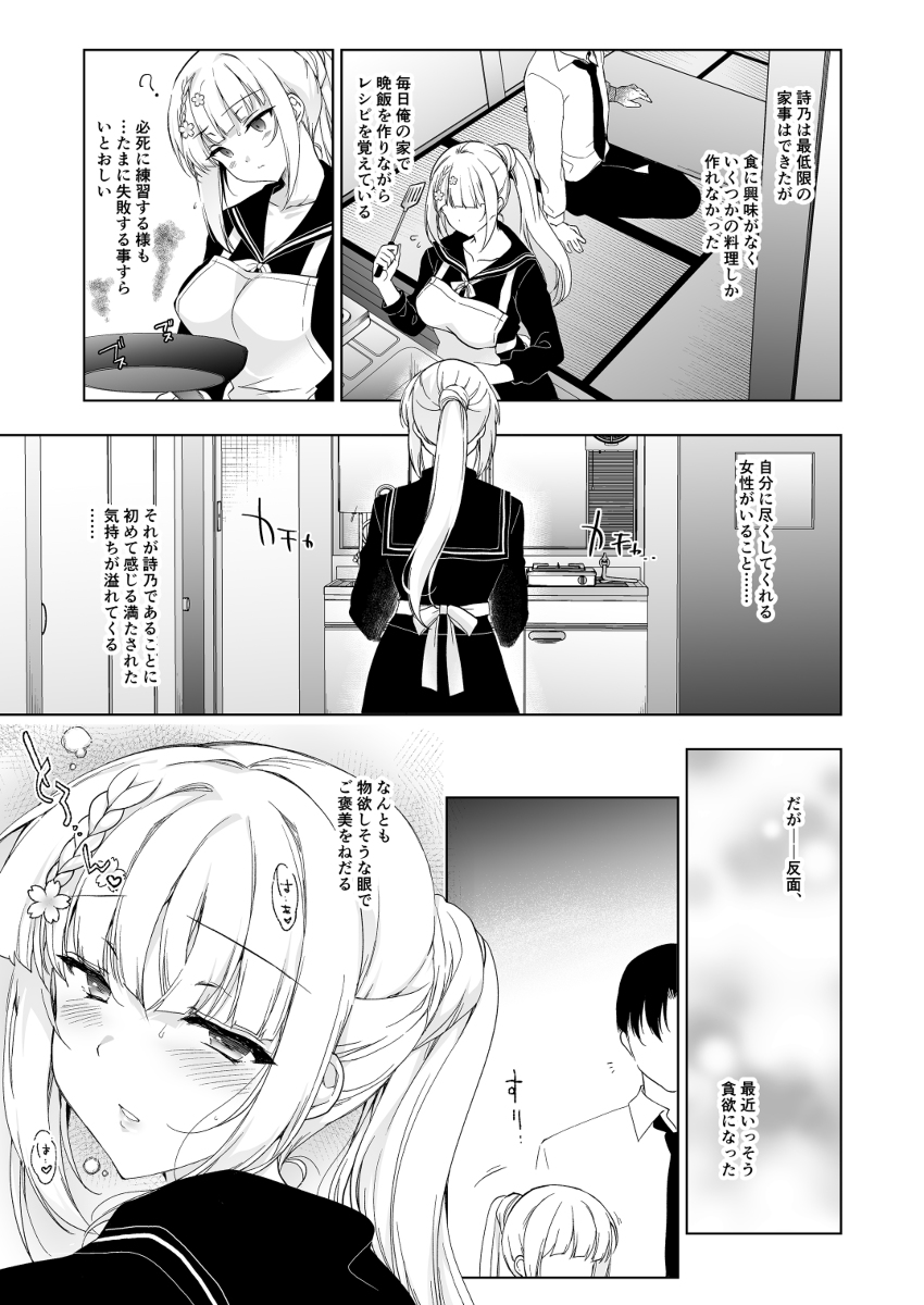 [R-18] 『少女回春9 通い妻調教編』 #漫画 #オリジナル #おっぱい #調教 #巨乳 #JK https://t.co/22GSiIkVoj 