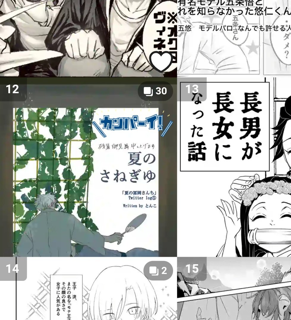 夏のぎゆさんち、支部でランクインしました🥳皆さんが読んで、一緒にワイワイしてくださって(勝手に思ってるの☺️)、広げてくださったお陰です✨ありがとう御座います🙇RTの空リプも反応してませんが、ストーカーして読んで元気いただいてます!皆さんに感謝の花束💐💐 