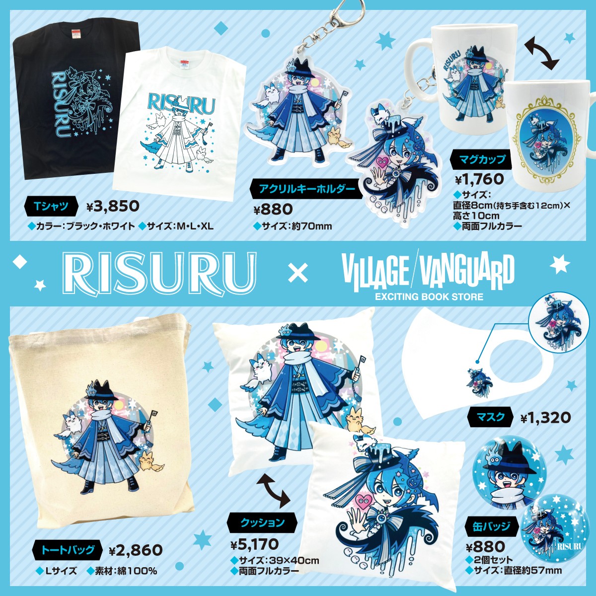 歌い手 xea ヴィレヴァンコラボ クッション 公式】ヴィレッジヴァン