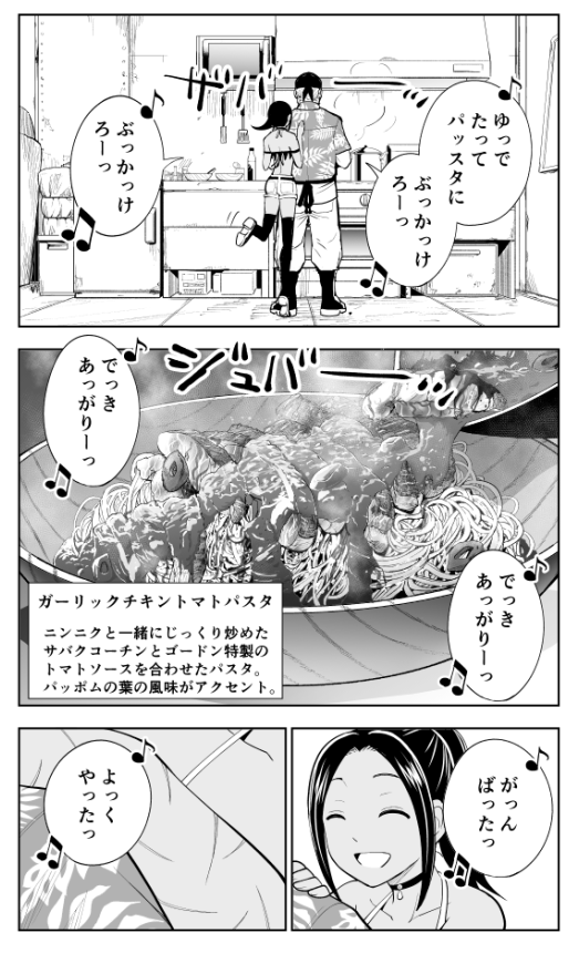 クレイジーフードトラック13話「MISO SOUP」コミックバンチ10月号に掲載中!ワカメのおみそ汁は最高ですよね…!
Kindleアンリミでもお読みいただけます!↓
https://t.co/JxyBtAjwZT
そして今ならクレイジーフードトラック1巻のKindle版は50%ポイント還元中です!ぜひ!↓
https://t.co/YFkkjH6EC5