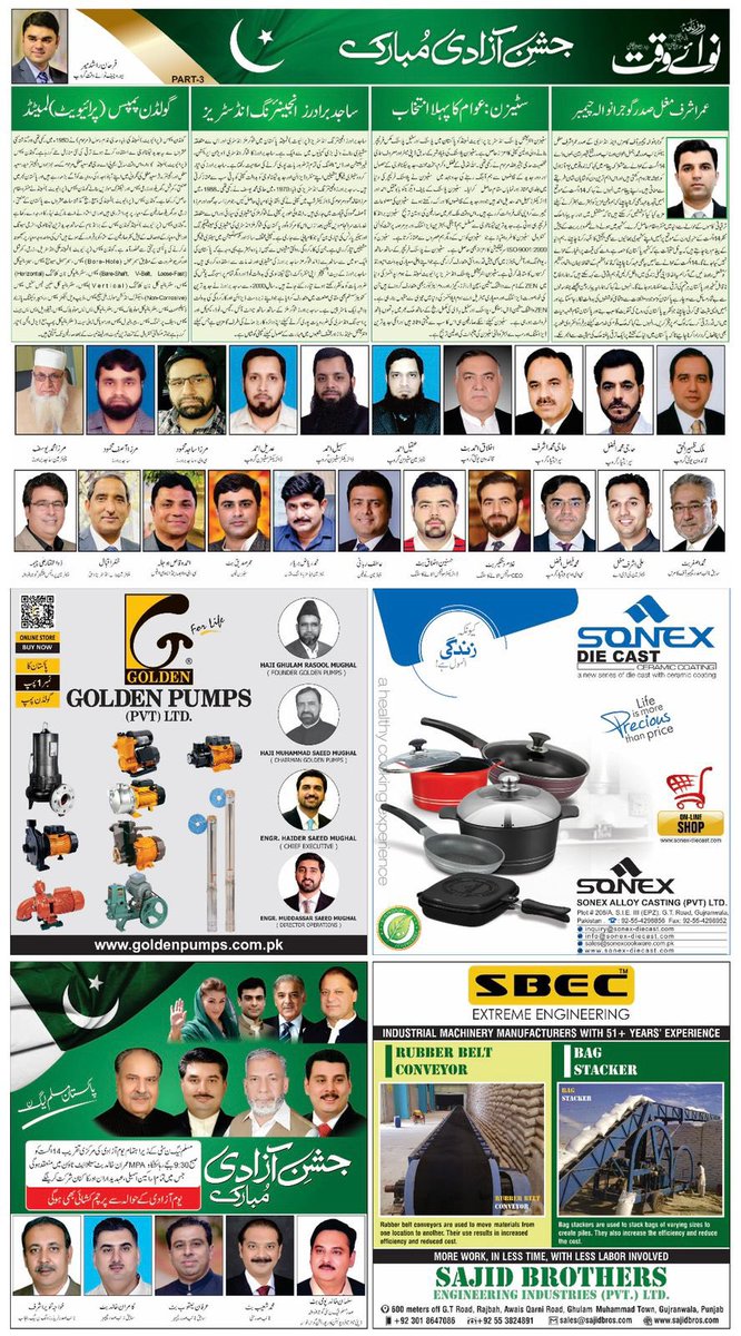 Gujranwala Chamber of Commerce & Industry tweet media