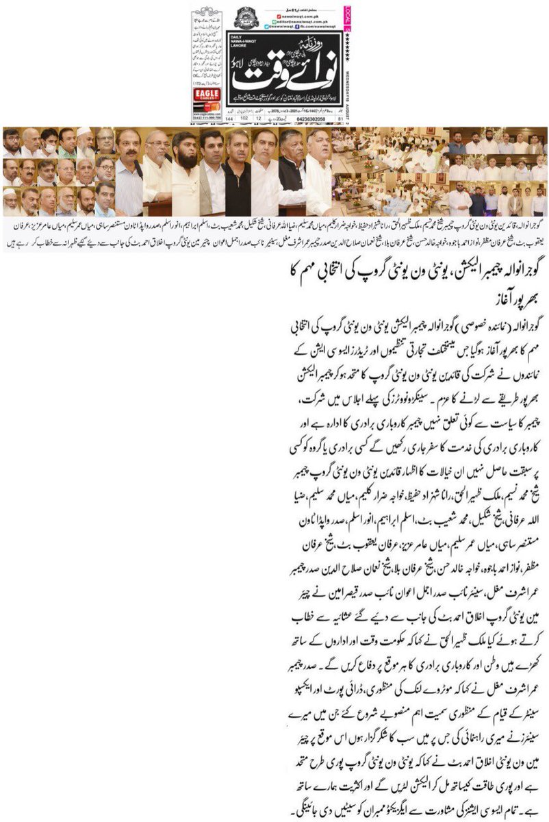 Gujranwala Chamber of Commerce & Industry tweet media