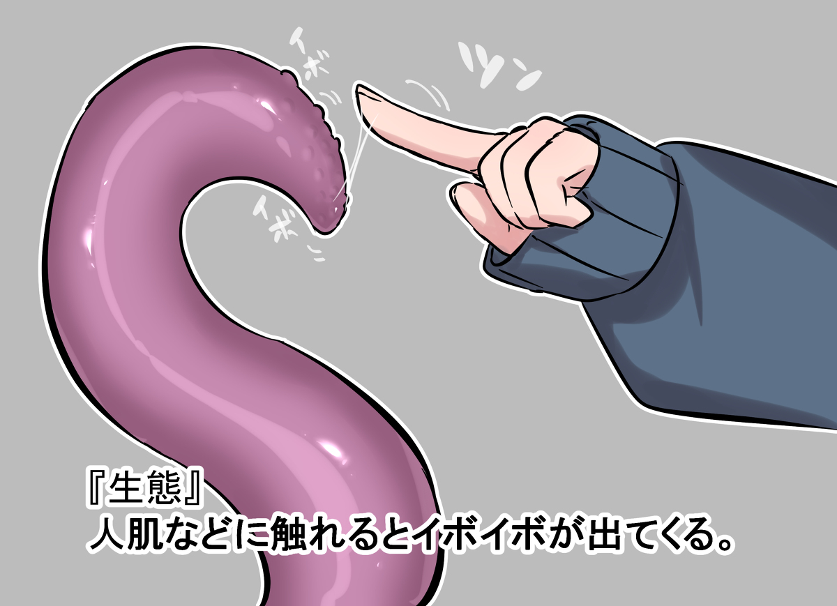 [R-18] 触手に無理矢理責め #触手 #中出し #拘束 #tentacle #ケモ耳 #おっぱい https://t.co/wv2PicEcTQ 