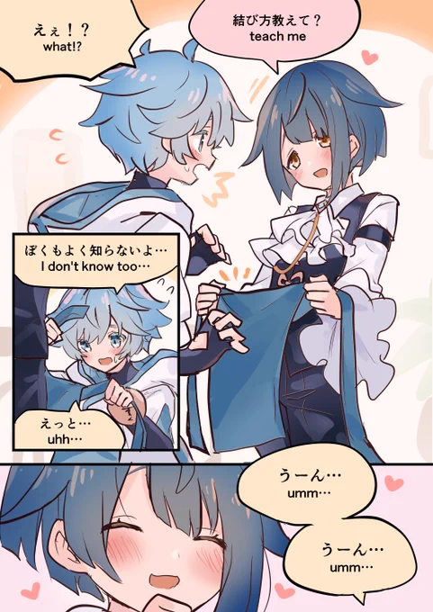 彼はちゃんと知っている☕️He knows properly🍰 