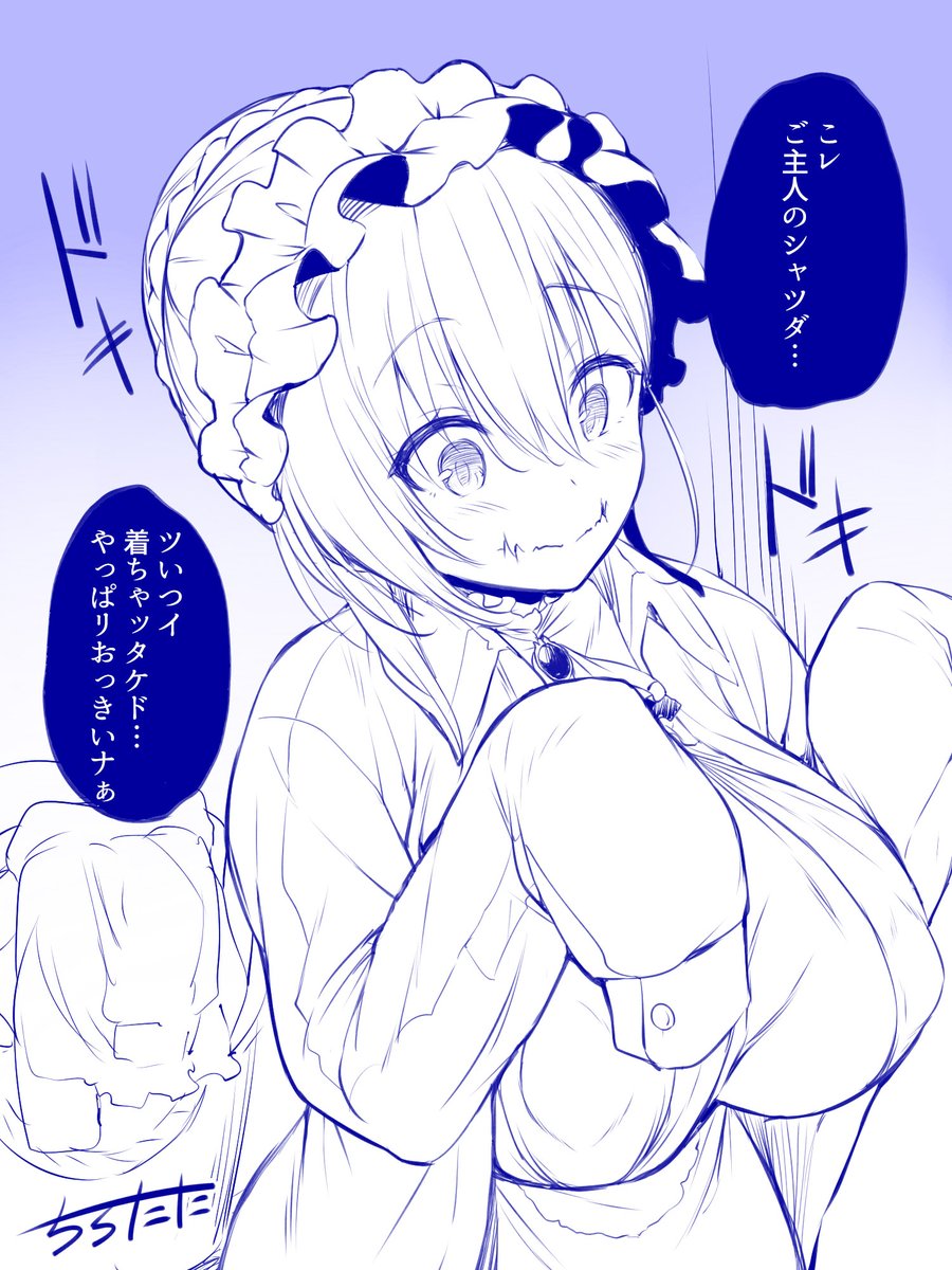#異形ちゃんでいず

18話 