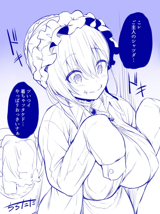#異形ちゃんでいず

18話 